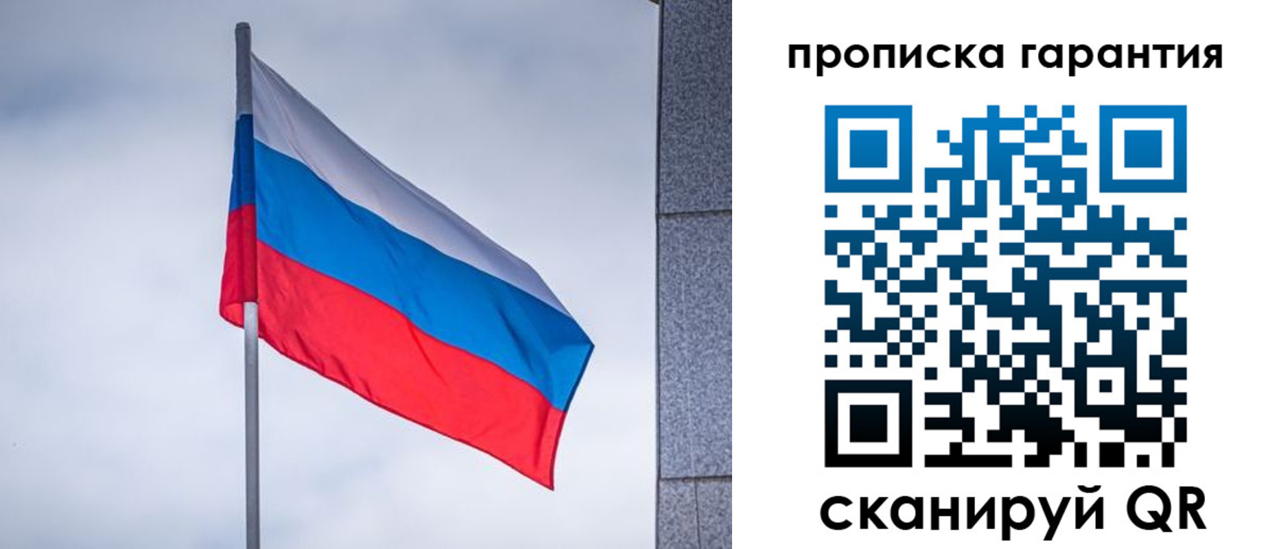 прописка штамп в Усмани