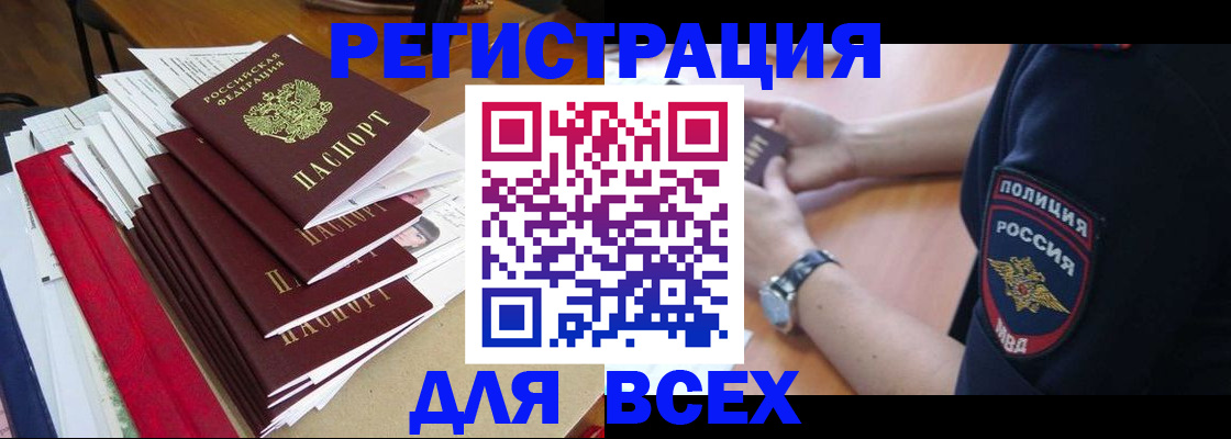 прописка для военкомата в Усмани