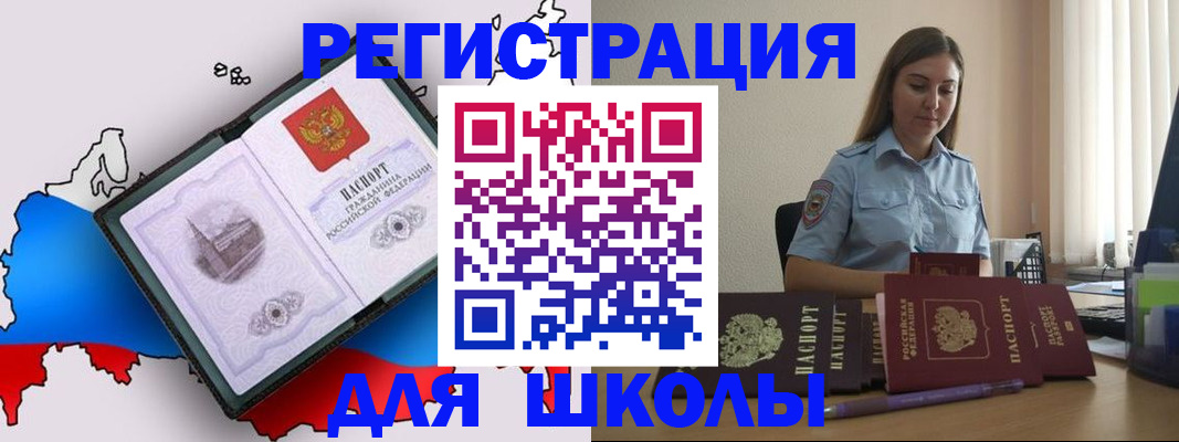 временная регистрация в Усмани