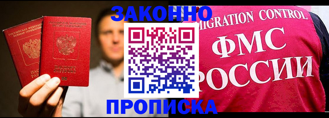 временная регистрация собственник в Усмани