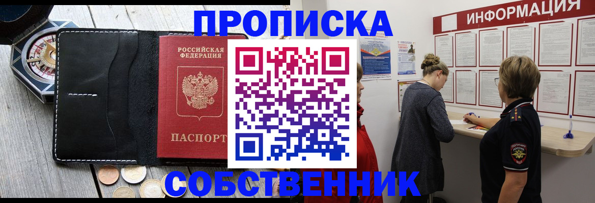 найти адрес прописки в Усмани