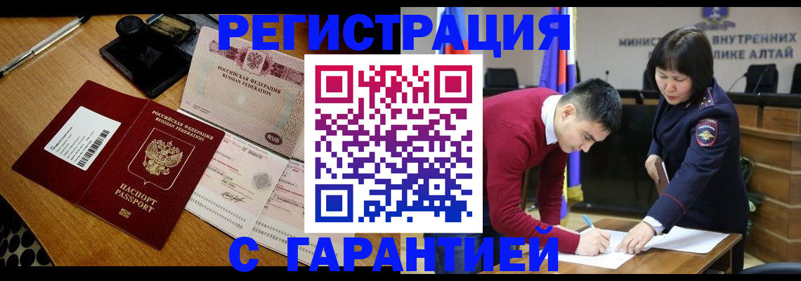 временная регистрация 2025 в Усмани