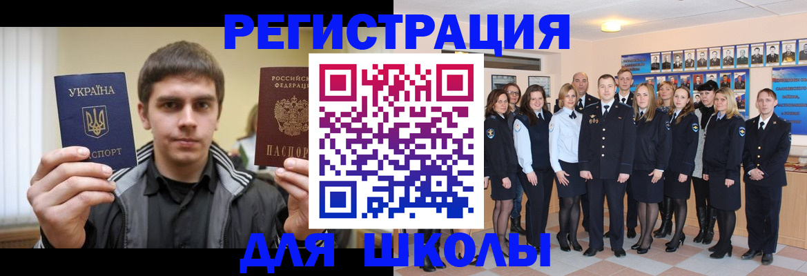 временная регистрация в квартире в Усмани